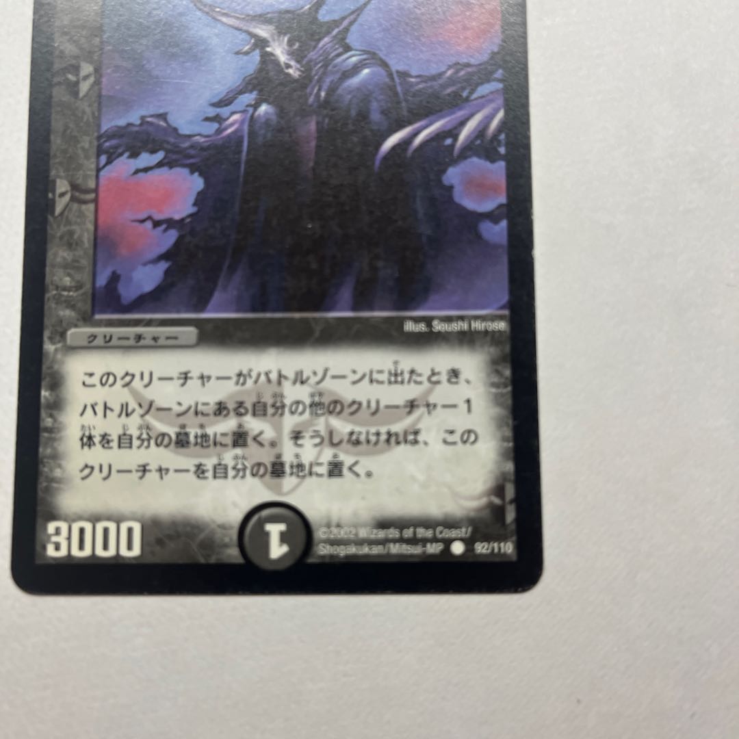 Black Feather, Shadow of Rage