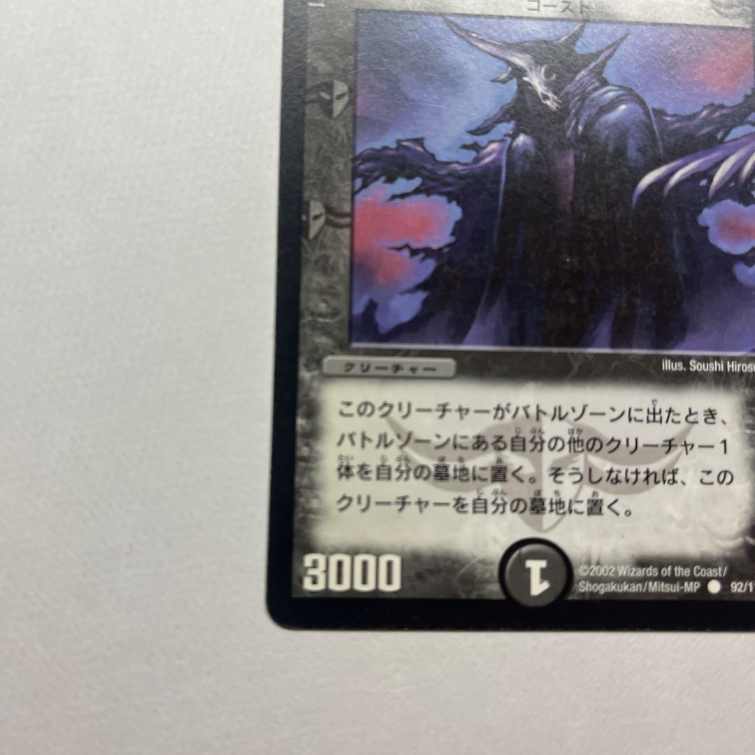 Black Feather, Shadow of Rage