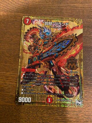 “罰怒”ブランド【専用】