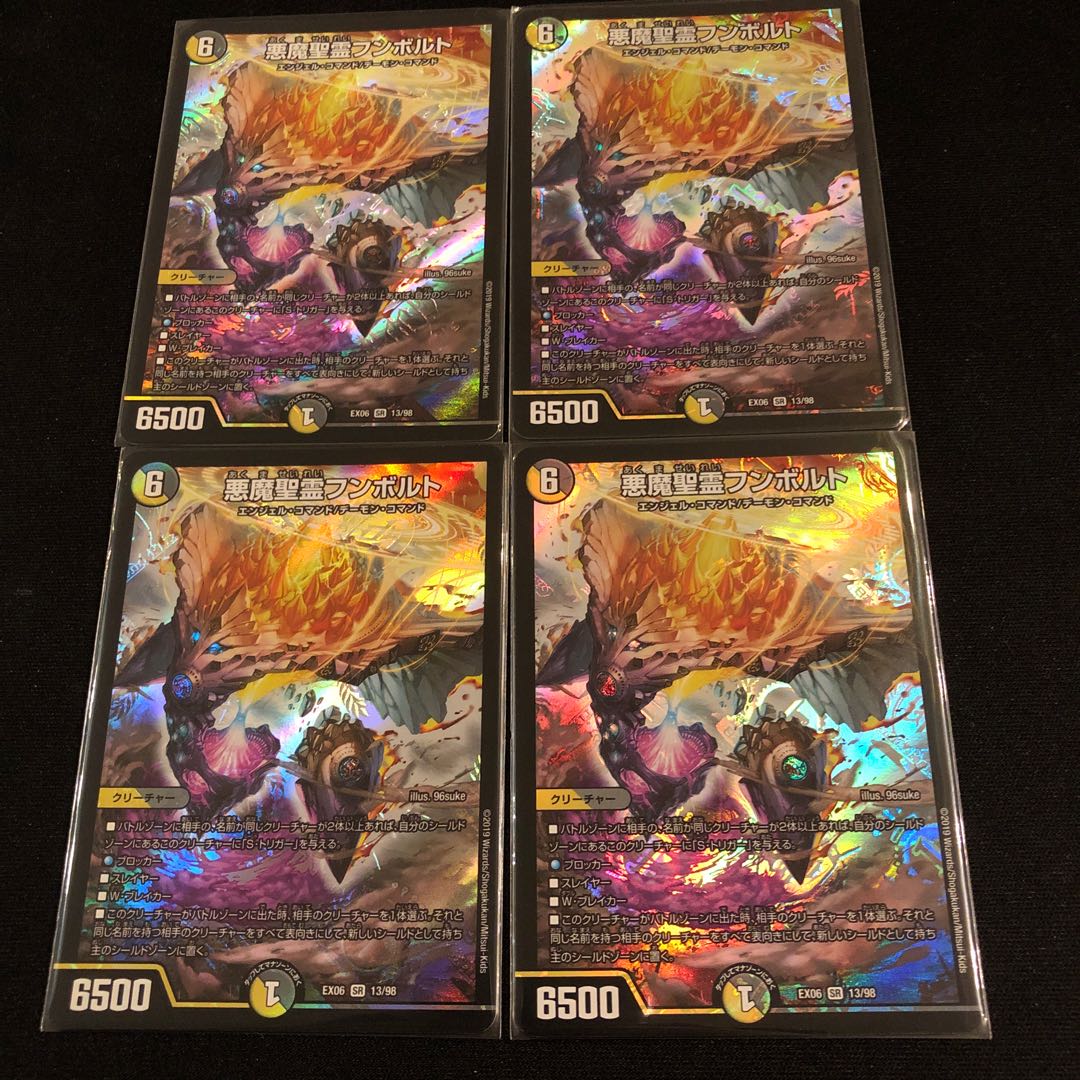 Darkness Demon Holy Spirit Humboldt SR 13/98