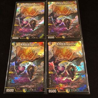 Darkness Demon Holy Spirit Humboldt SR 13/98