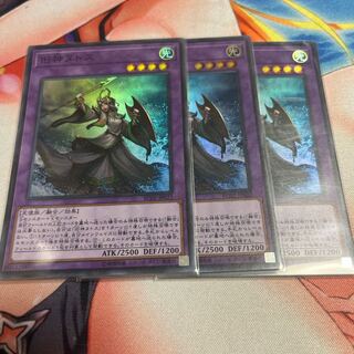 Elder Entity N'tss Set of 3