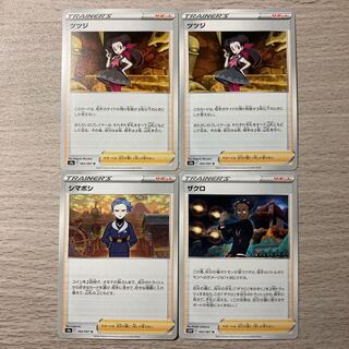 【特価】4枚セット ツツジ、ザクロ、シマボシ