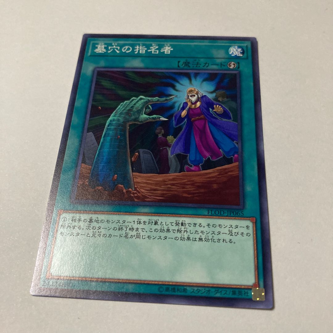 Called by the Grave Normal