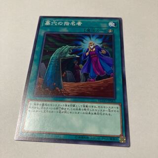 Called by the Grave Normal