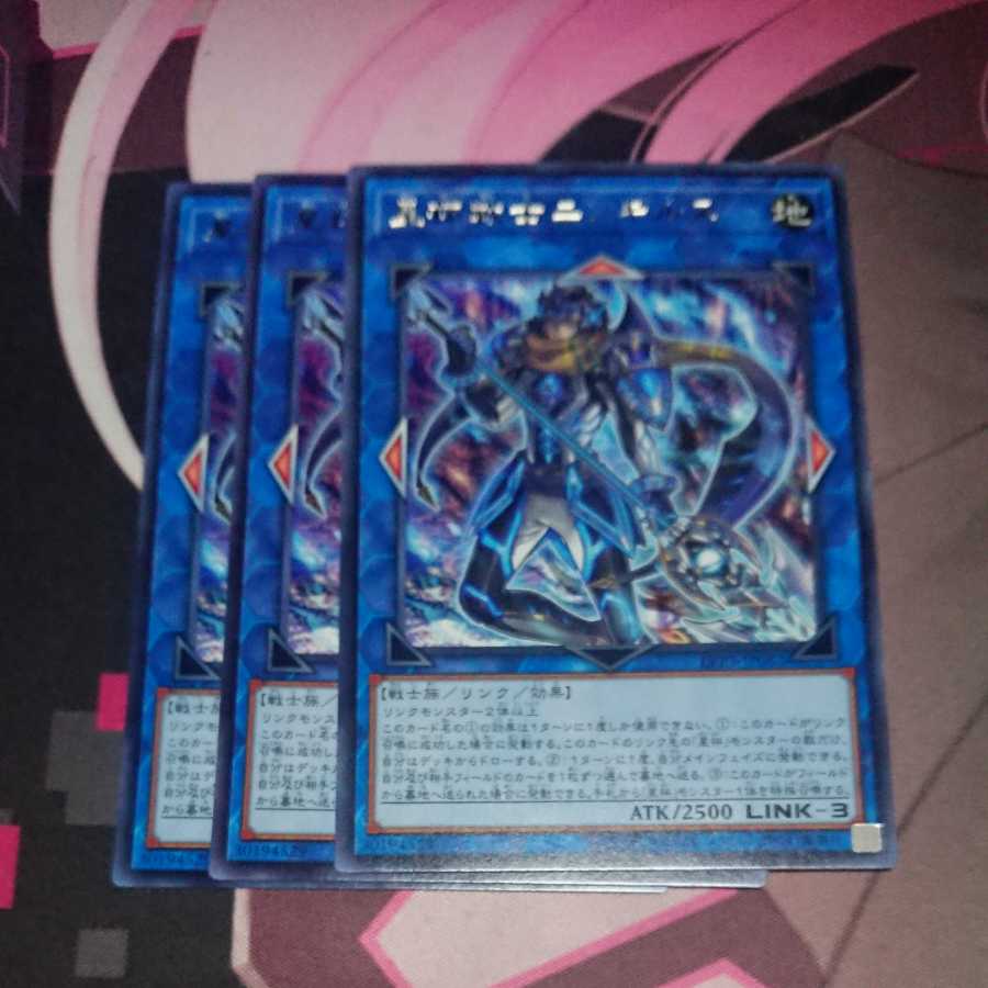 Ningirsu the World Chalice Warrior Rare 3 copies