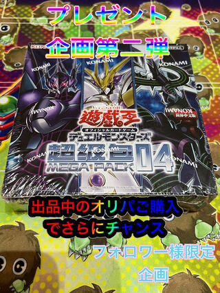 Deadline today Yu-Gi-Oh! Presenting the Second Oripa...