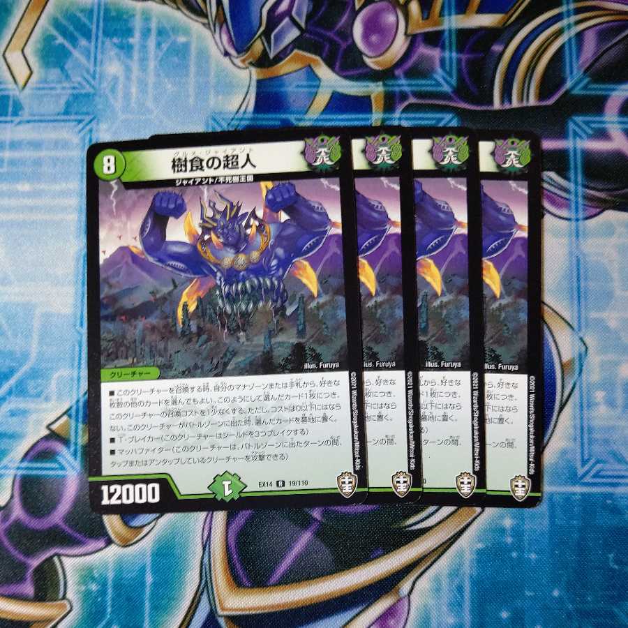 Psychic person of tree food R 4-card set