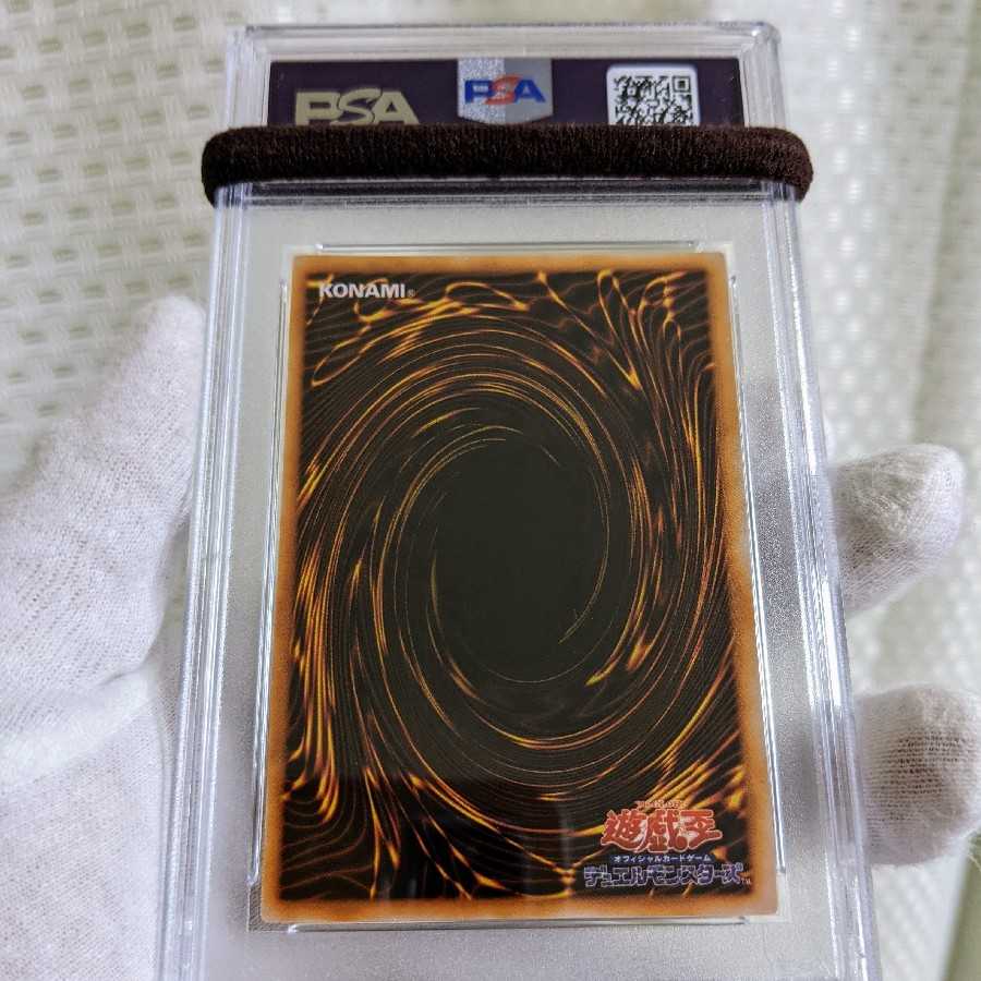 極美品クラス　メテオ・ドラゴン　ウルトラレア　初期　PSA9　遊戯王