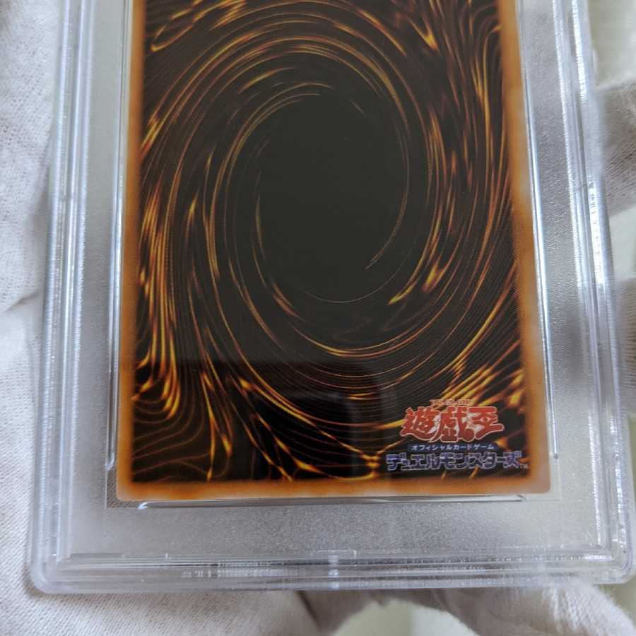 極美品クラス　メテオ・ドラゴン　ウルトラレア　初期　PSA9　遊戯王