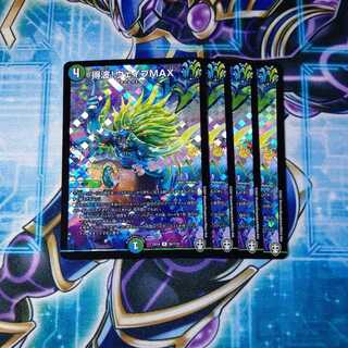 Wave Gain! Wave MAX R-foil Set of 4