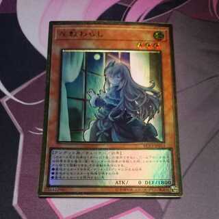 Ghost Belle & Haunted Mansion (illustrated outside Umi) Premium Gold Rare