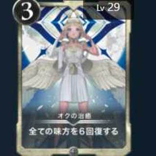 Teraverse様専用　オクの治癒１枚、歴戦のパラディン２枚