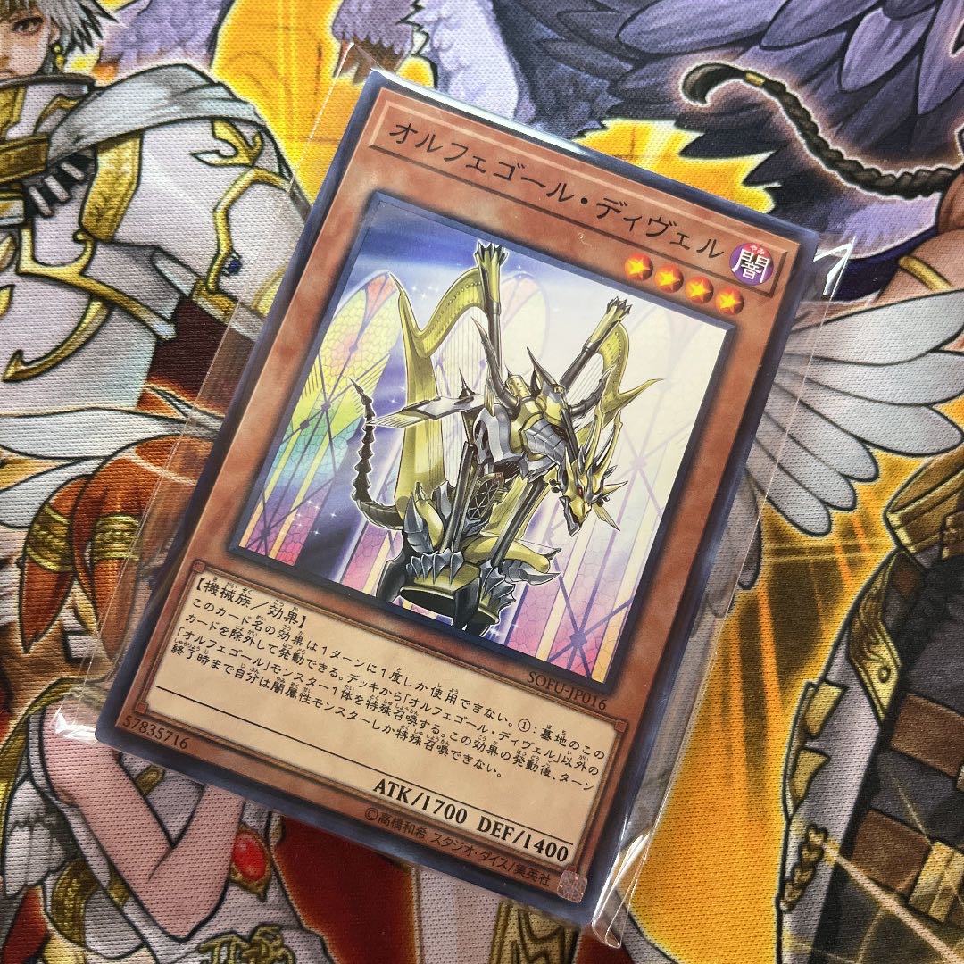 Yu-Gi-Oh Orphegor Deck Parts Normal 18-card set