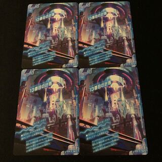 13番目の計画｜サファイア・ミスティ