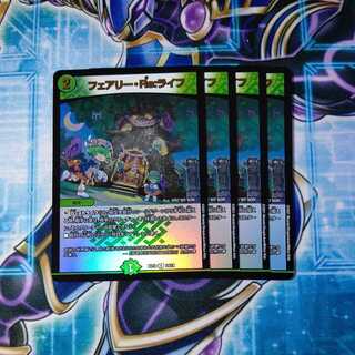 Fairy Re:Life C-foil 4-piece set