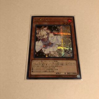 Ash Blossom & Joyous Spring Secret Rare