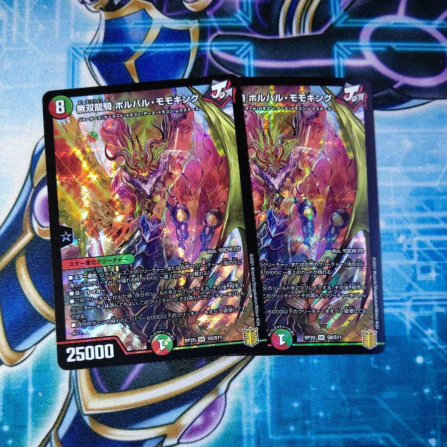 無双龍騎 ボルバル・モモキング SR 2枚セット