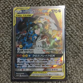 レシラム&ゼクロムSR