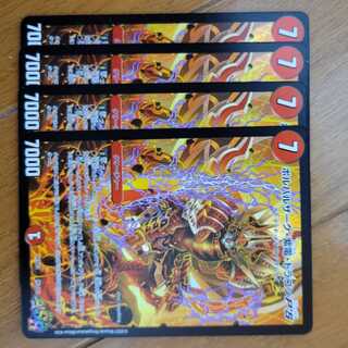 Volbarzak, Shiden, Dragon PS