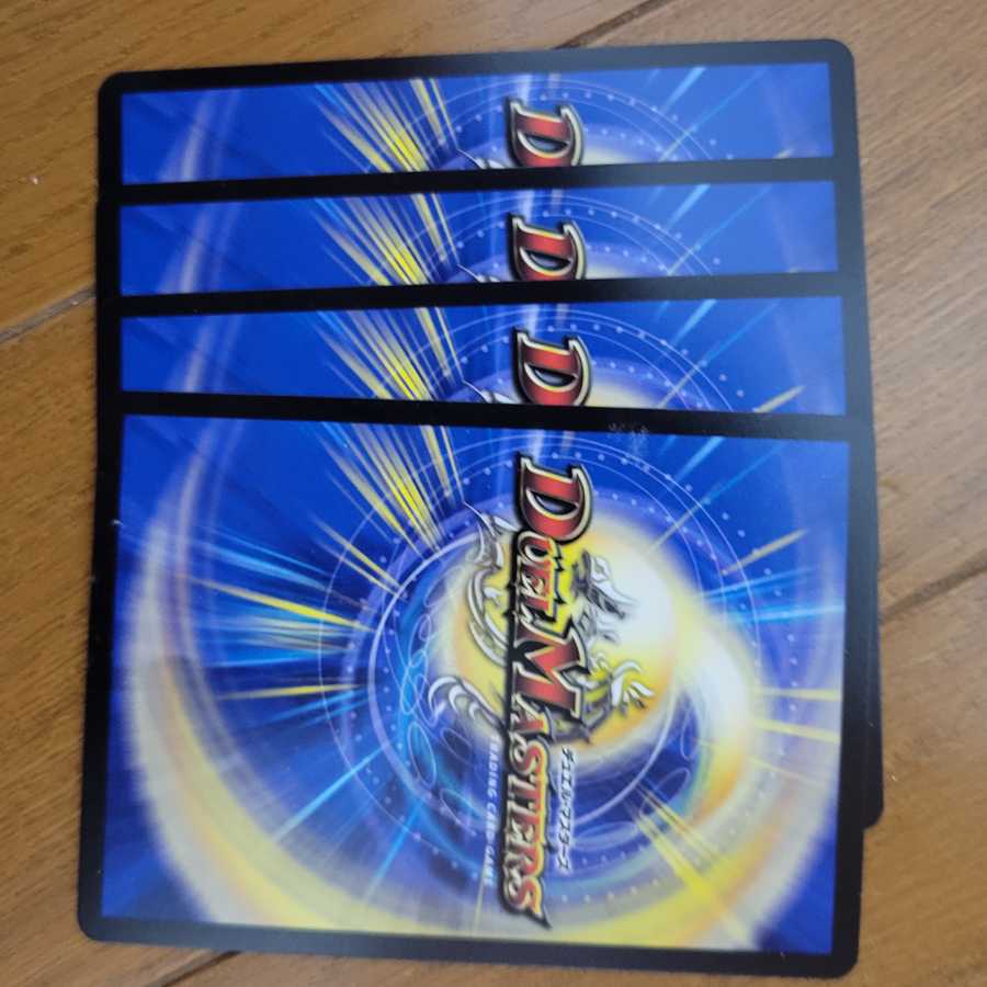 Volbarzak, Shiden, Dragon PS