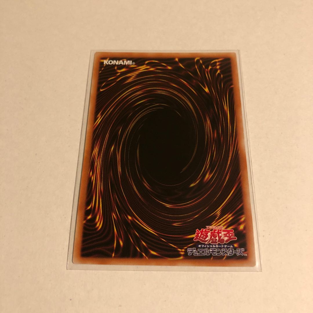 Lord of the Heavenly Prison Ultra Rare