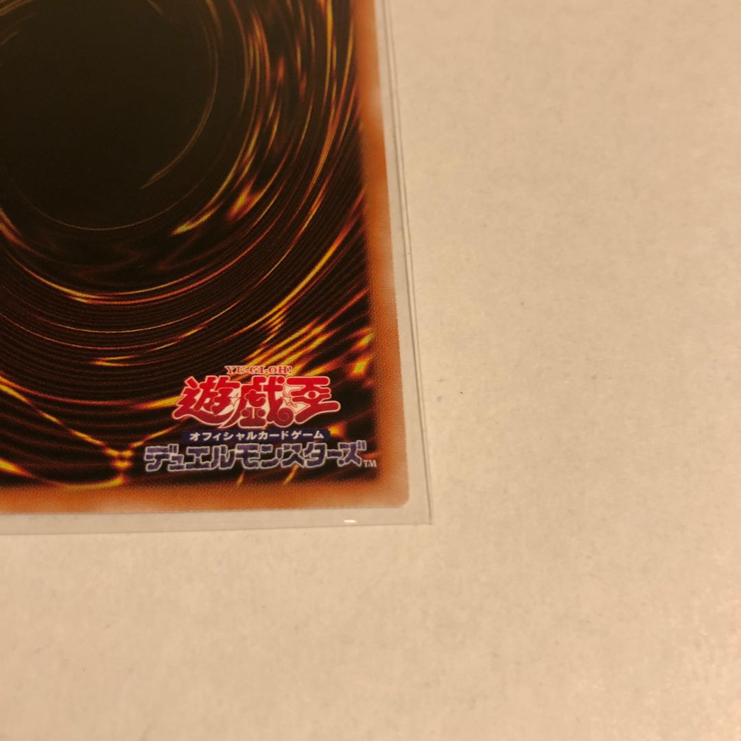 Lord of the Heavenly Prison Ultra Rare