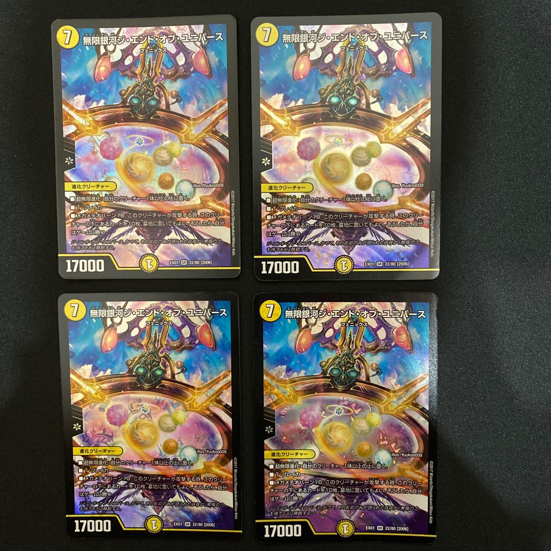 Infinite Galaxy The End of the Universe