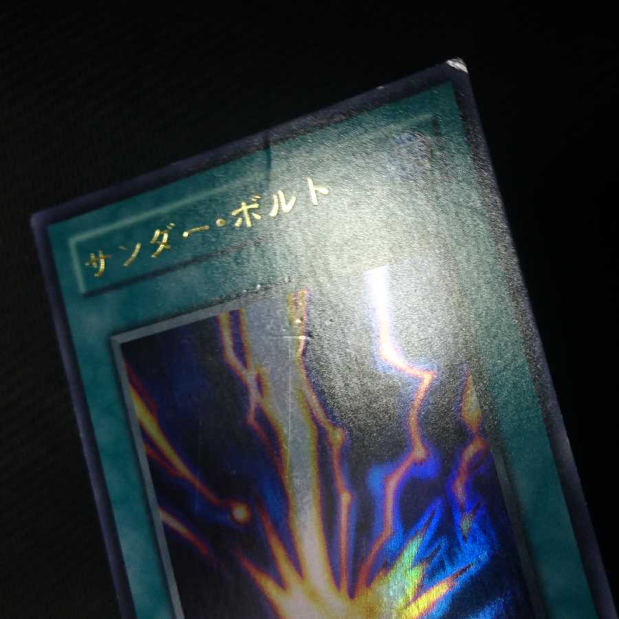 サンダーボルト ウルトラレア BE1-JP114
