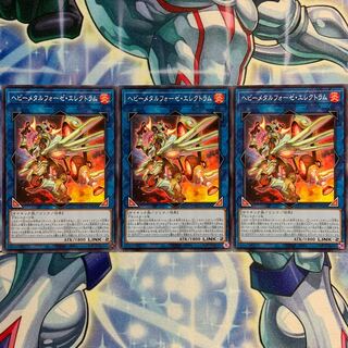 N] Heavymetalfoes Electrumite 3pcs DBTM-JP040