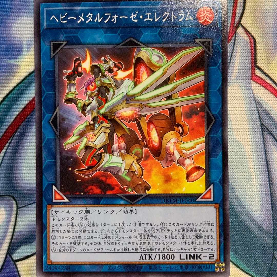 N] Heavymetalfoes Electrumite 3pcs DBTM-JP040