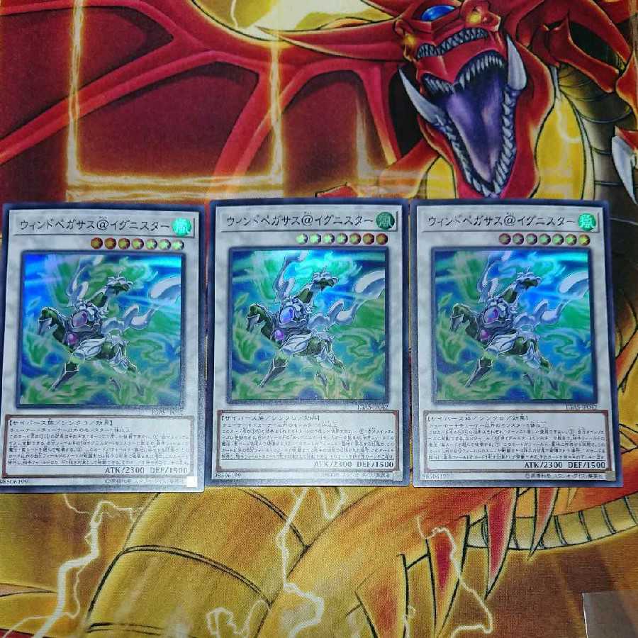 Wind Pegasus @ Ignistar