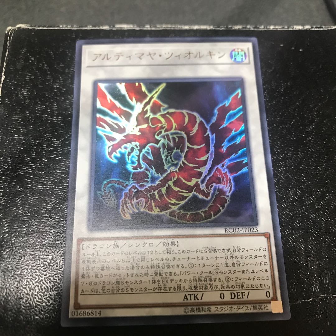 Ultimaya Tzolkin Ultra Rare