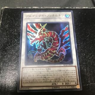 Ultimaya Tzolkin Ultra Rare