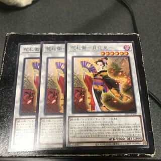 花札衛-月花見-  ノーマル3枚