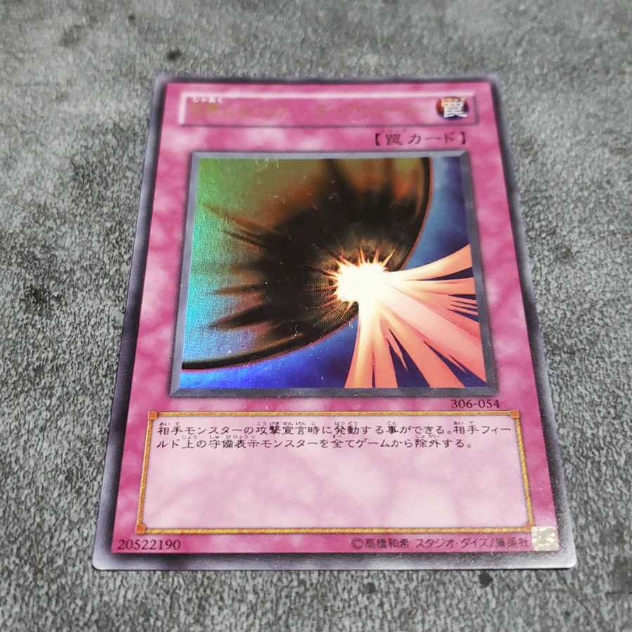 邪悪なるバリア ダーク フォース スーパーレア 遊戯王 虎ふぐの通販 虎ふぐ Magi トレカ専用フリマアプリ