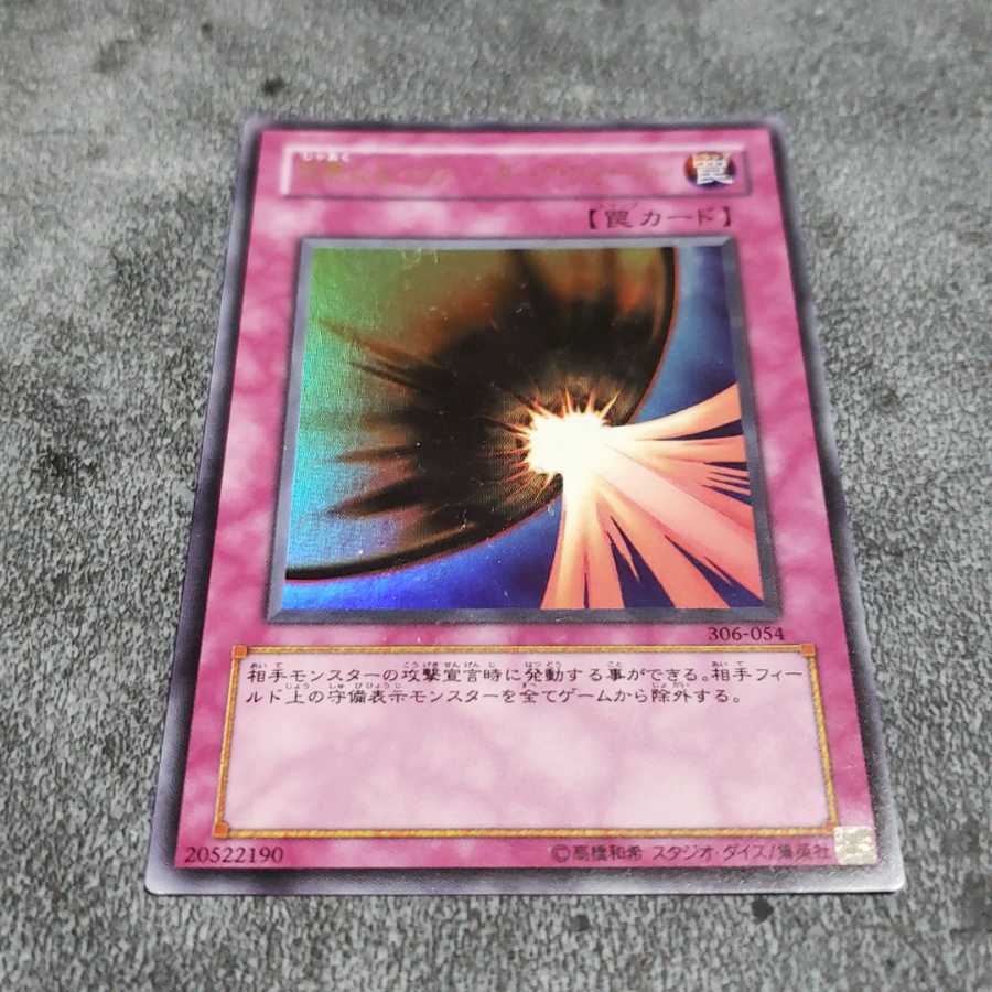 Evil Darkness Naru Barrier -Dark Riryoku- Super Rare, Yu-Gi-Oh, Tiger Blowfish