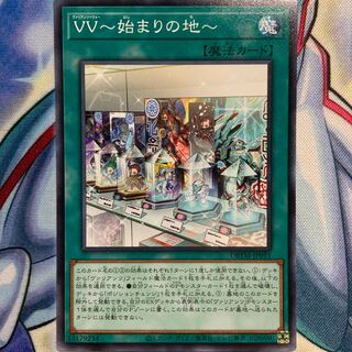 N] VV - The Place of Beginning 1 copy DBTM-JP011