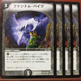 etd682 set discount phantom bites