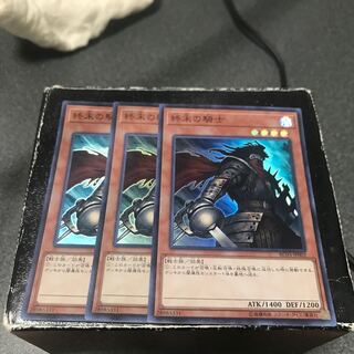 Armageddon Knight 3 Super Rare