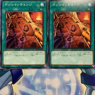 【N】ポジションチェンジ 2枚 DBTM-JP042