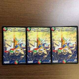 Brave No. 1, Hamu Cutlet Man Ao, set of 3