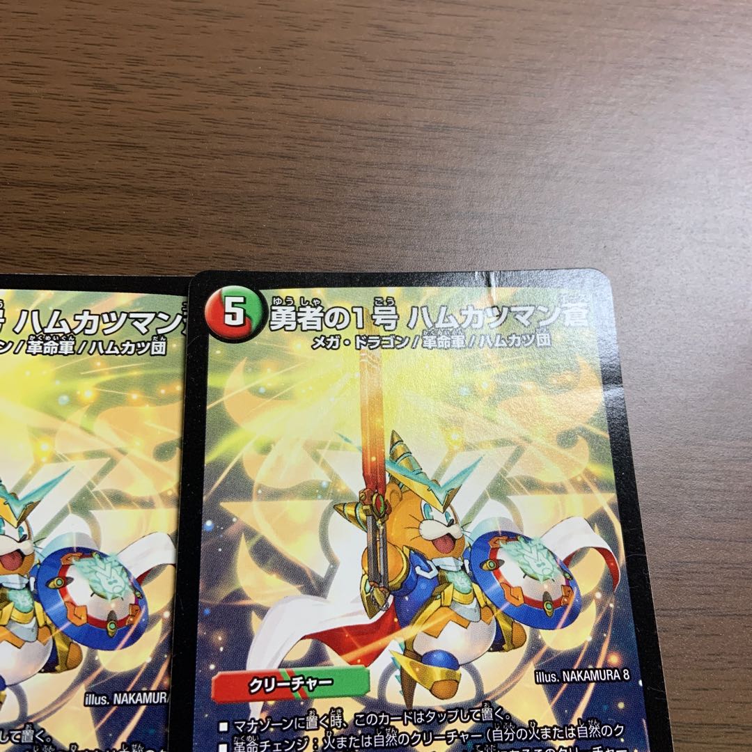 Brave No. 1, Hamu Cutlet Man Ao, set of 3