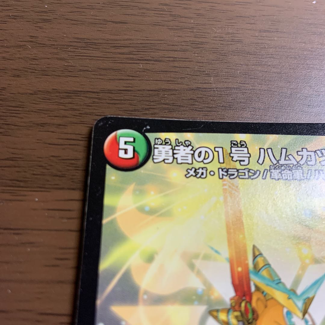 Brave No. 1, Hamu Cutlet Man Ao, set of 3