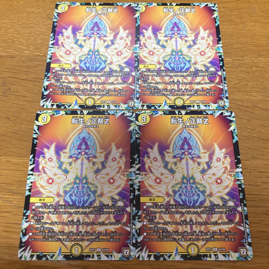 Rolling Life No. Shojyo Z 4 sheets