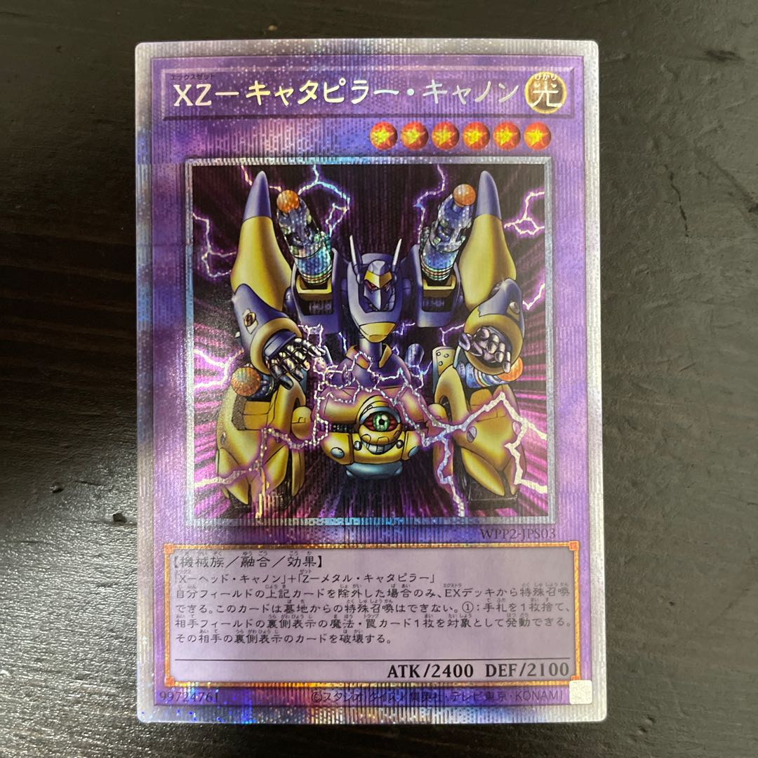 XZ-Caterpillar Cannon Prismatic Secret Rare