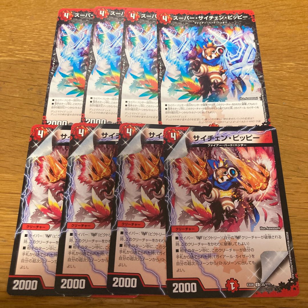 Super Psyche Clefairy - Psyche Clefairy - Total 8