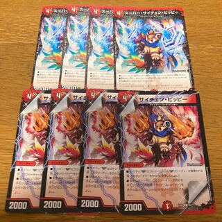 Super Psyche Clefairy - Psyche Clefairy - Total 8