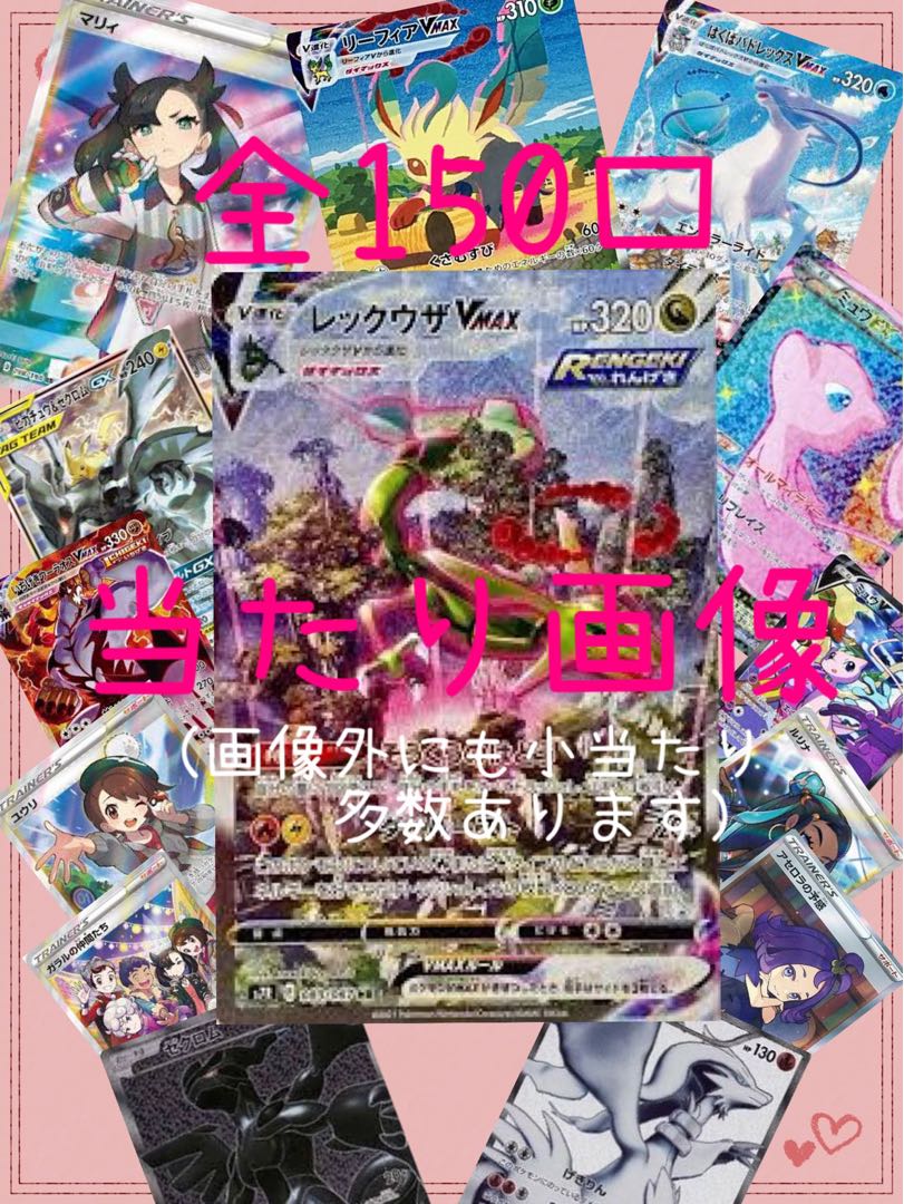 Pokekas exclusively for Takumi