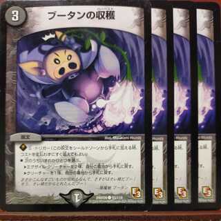 etd687 set discount Bhutan harvest